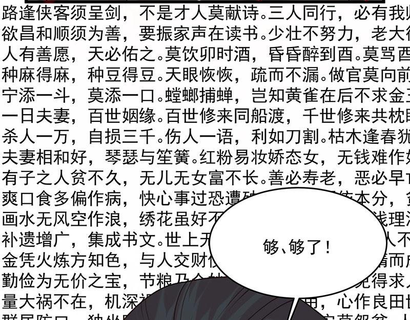 第3话一“波”未平一“波”又起96