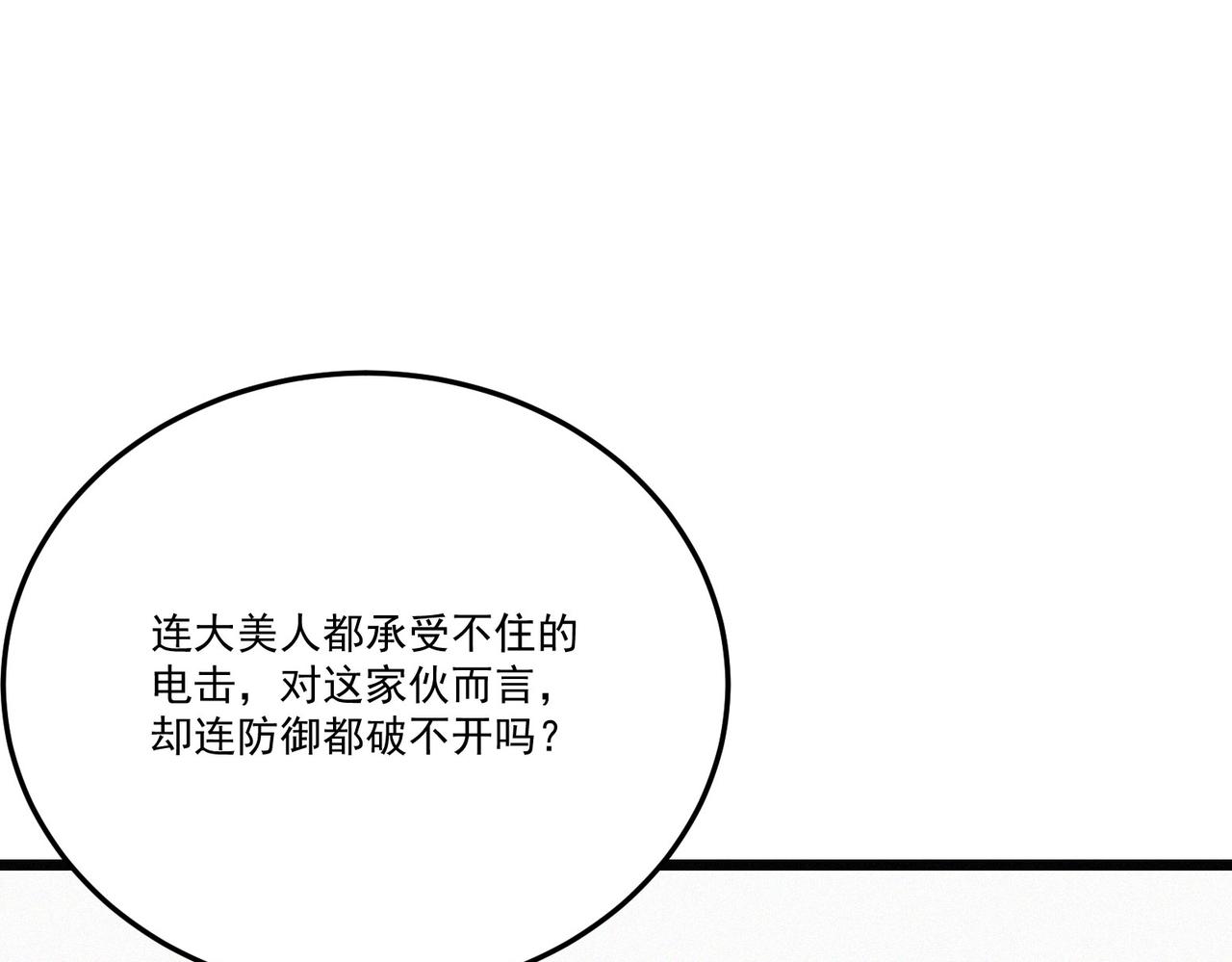 第19话 廿一三女神VS厌祸9