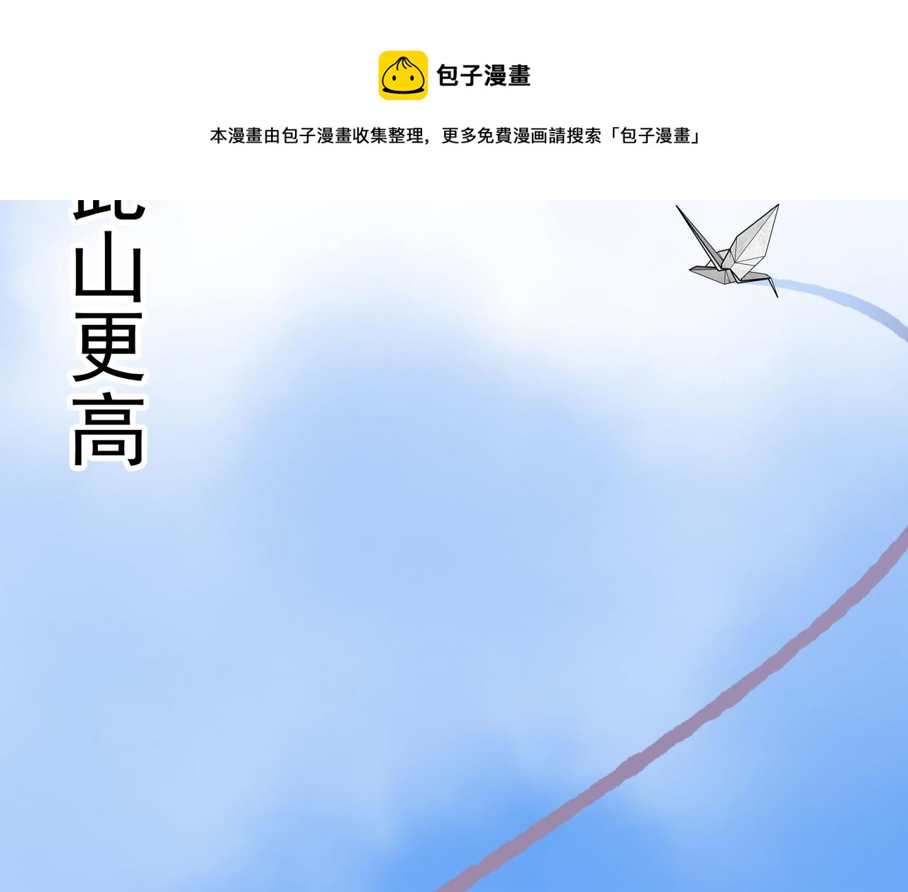 第7话曲星月的阴谋迟到的男主角212