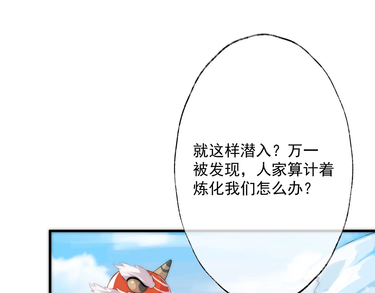 第1话 剑圣死因竟是女粉太强162