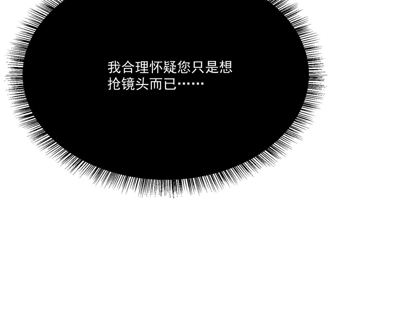 第16话突现巨兽！左辞的选择！96