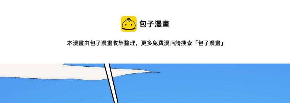 第8话 惊！主角团竟落地成盒？172