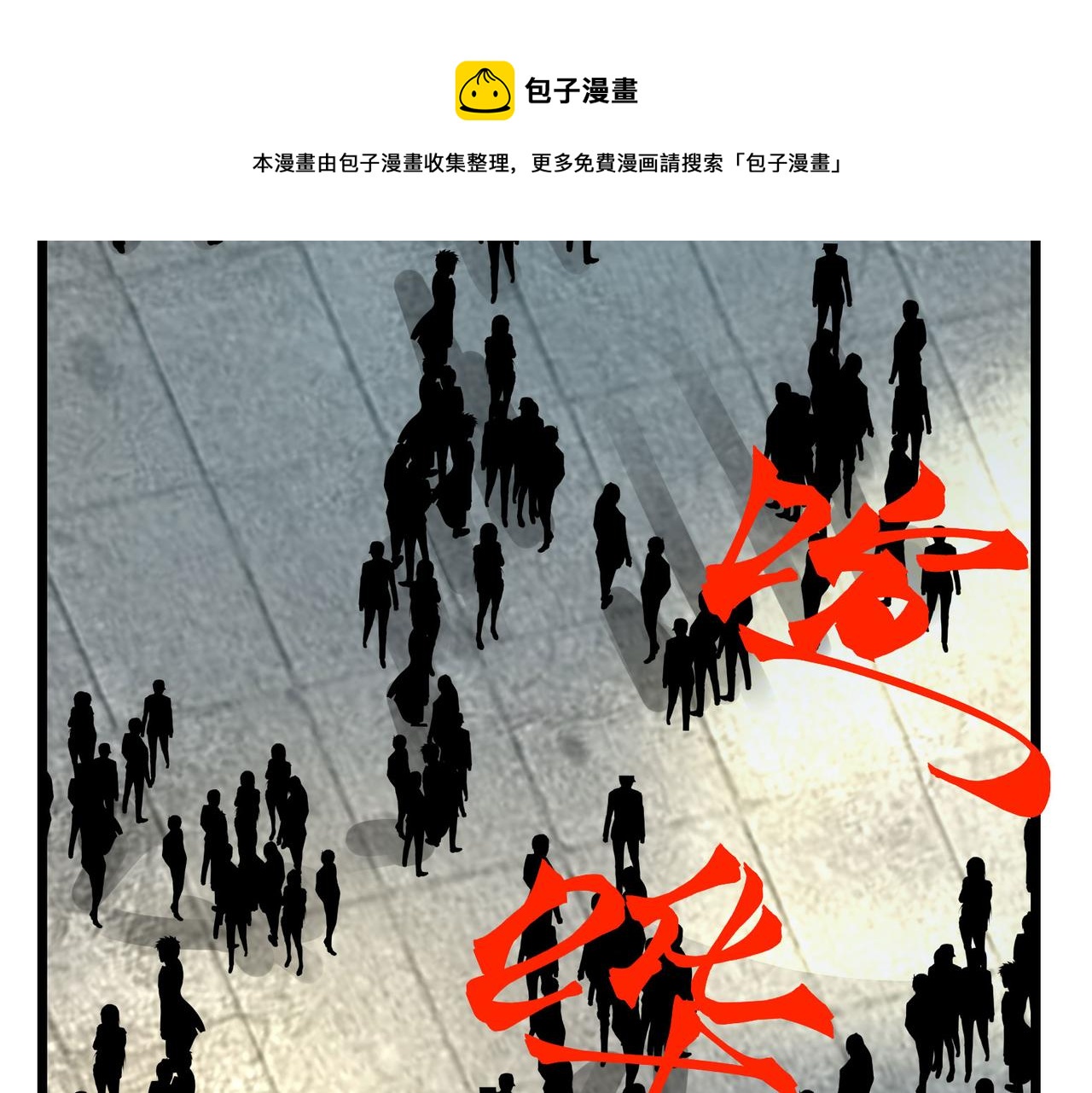 第6话预热新生赛！罡虚派的底蕴192
