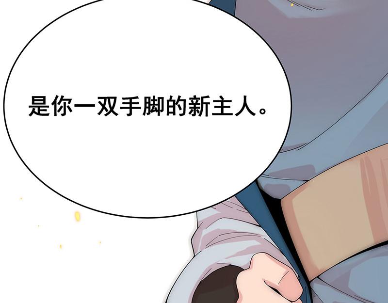 第2话 泡她就为她挡刀104