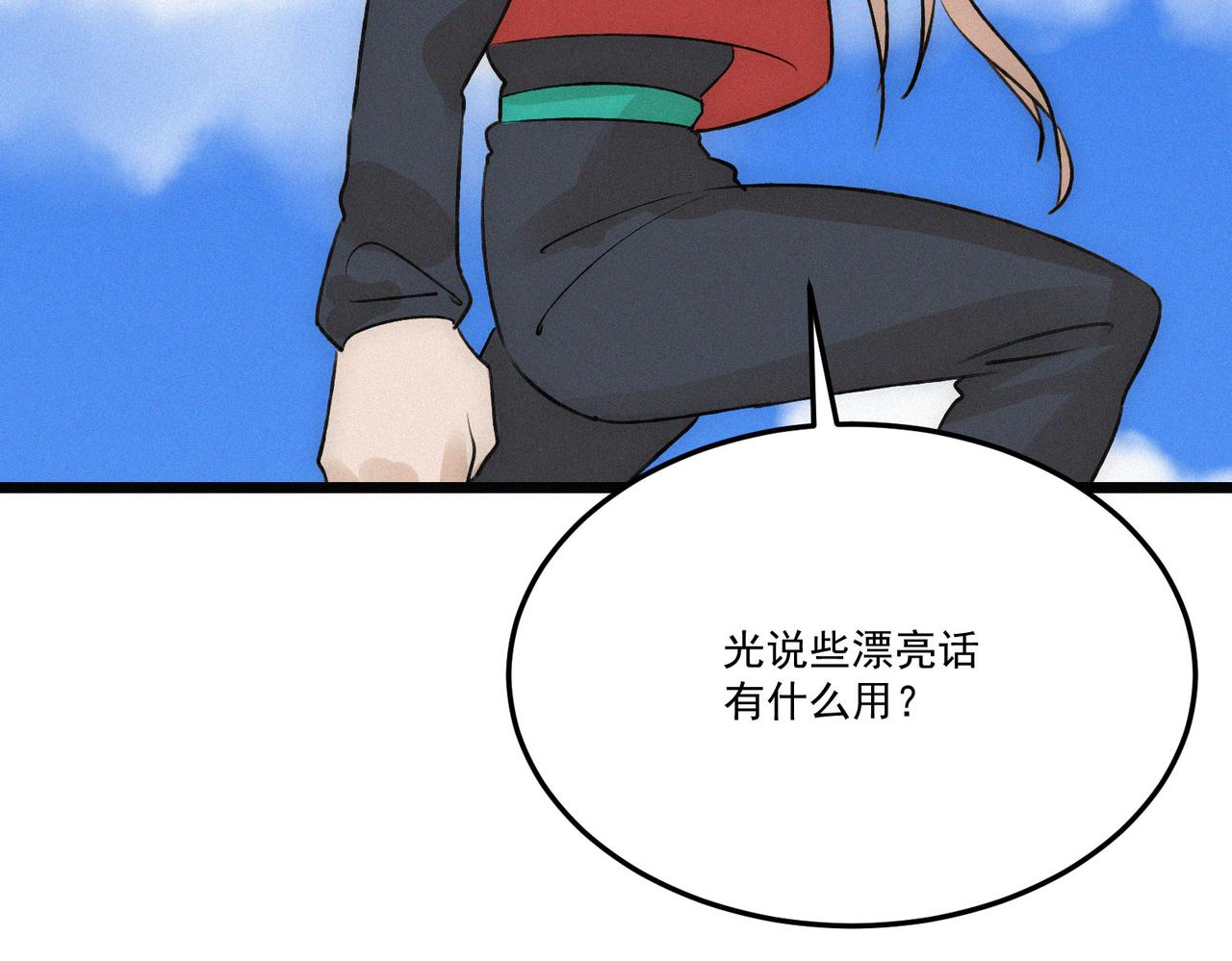 第20话 妹子！打我！59
