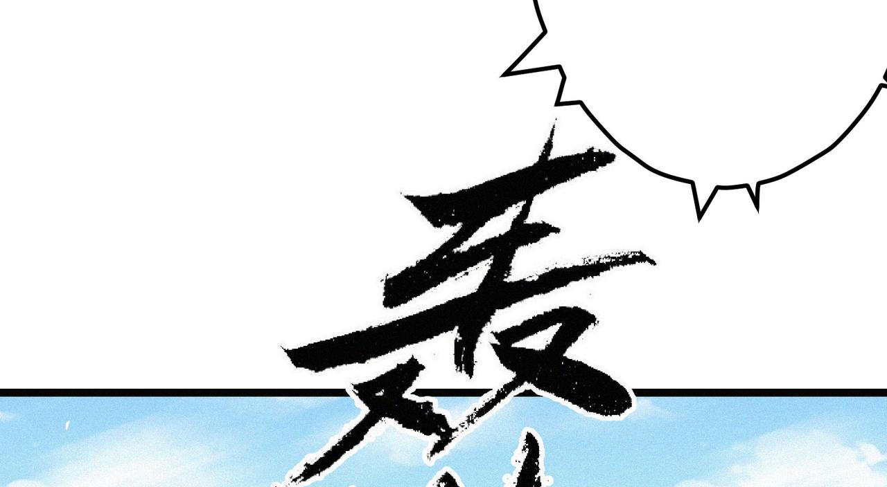 第14话剑意领域！余欢的强大！83