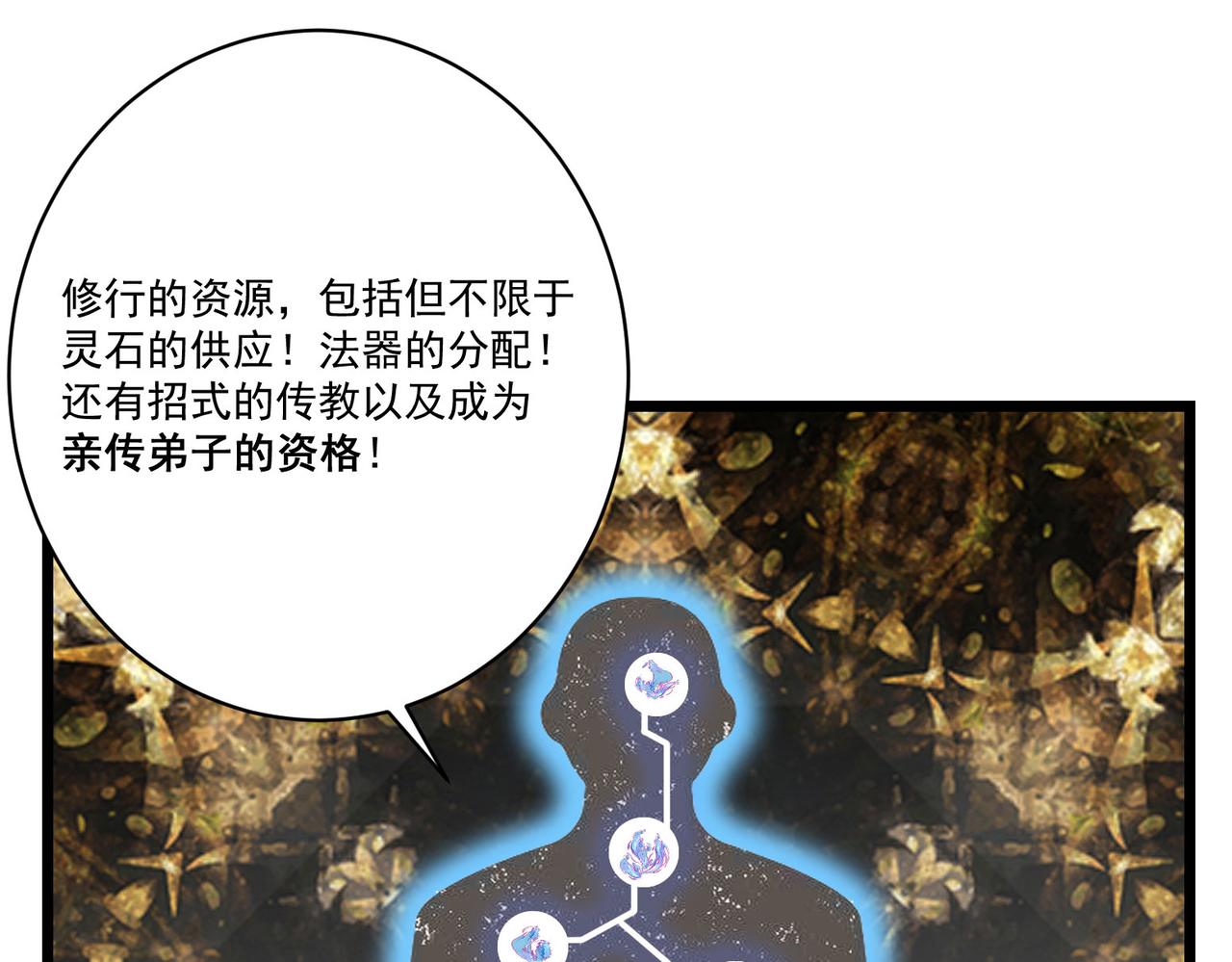 第6话预热新生赛！罡虚派的底蕴157