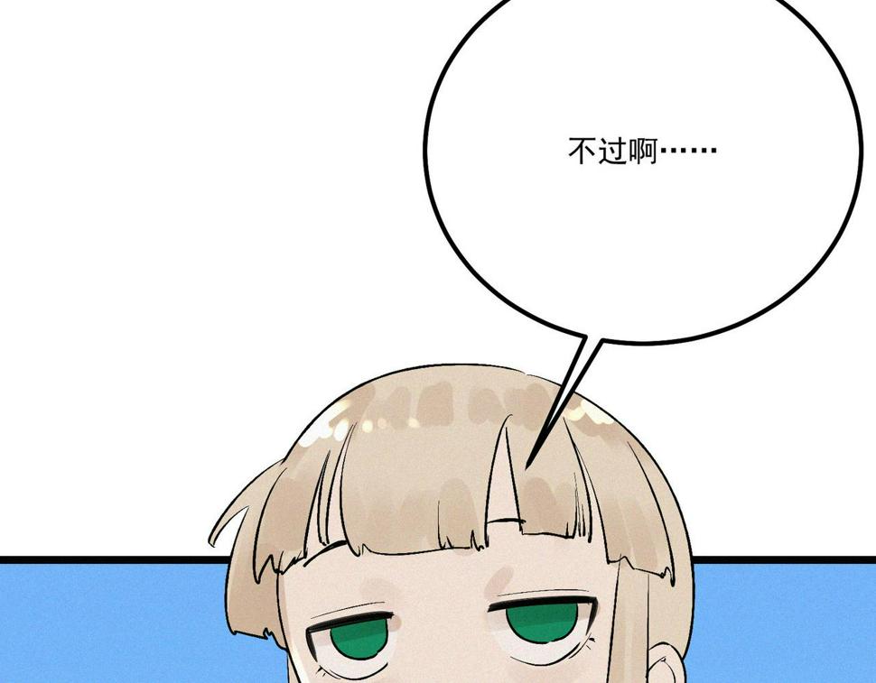 第17话 再次被困，厌祸登场39