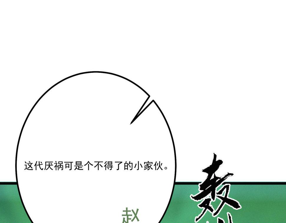 第17话 再次被困，厌祸登场124