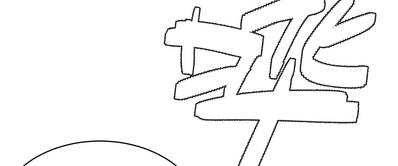 第7话曲星月的阴谋迟到的男主角191