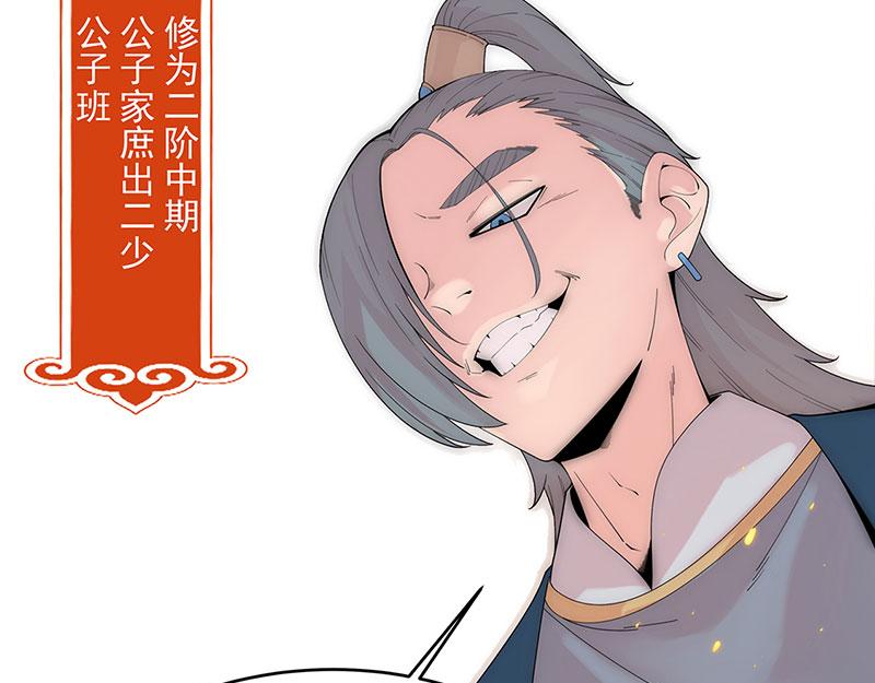 第2话 泡她就为她挡刀103