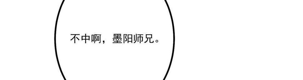 第17话 再次被困，厌祸登场76