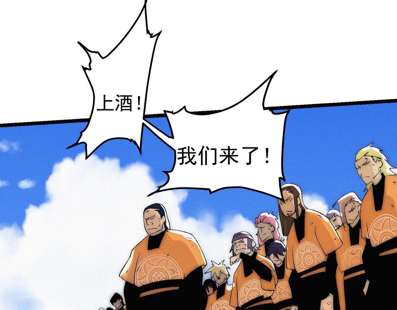 第13话 四峰全员VS暴走善剑75