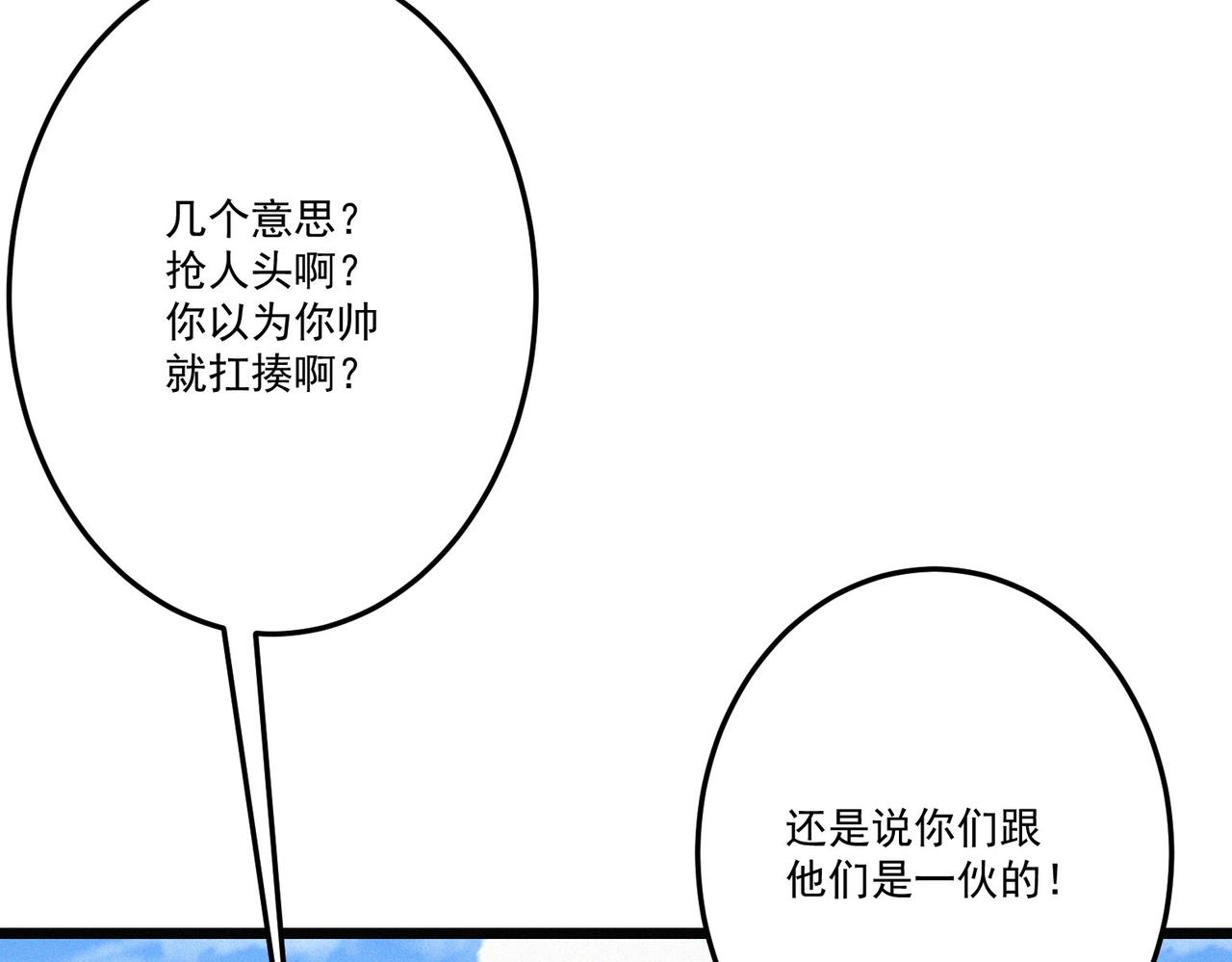 第16话突现巨兽！左辞的选择！68