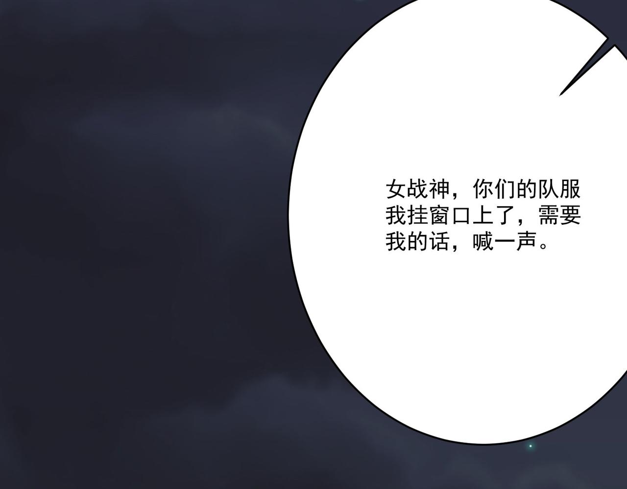 第7话曲星月的阴谋迟到的男主角7