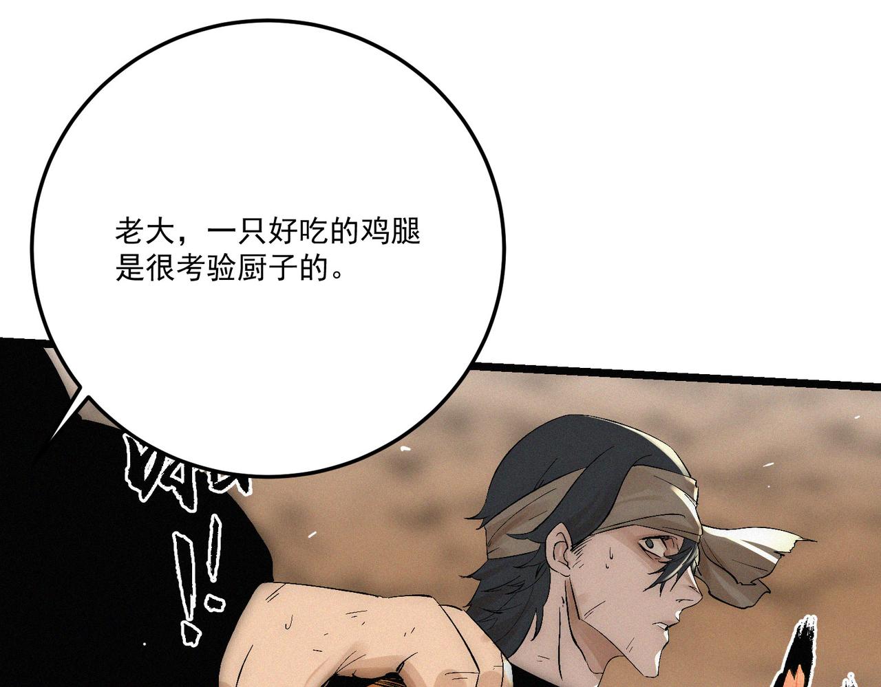 第13话 四峰全员VS暴走善剑123
