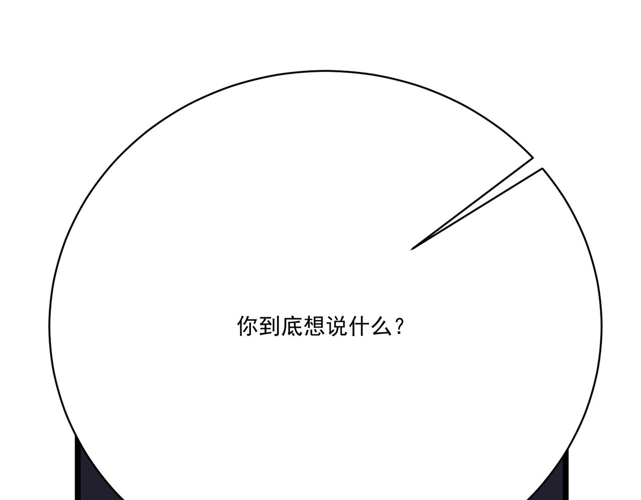 第7话曲星月的阴谋迟到的男主角82
