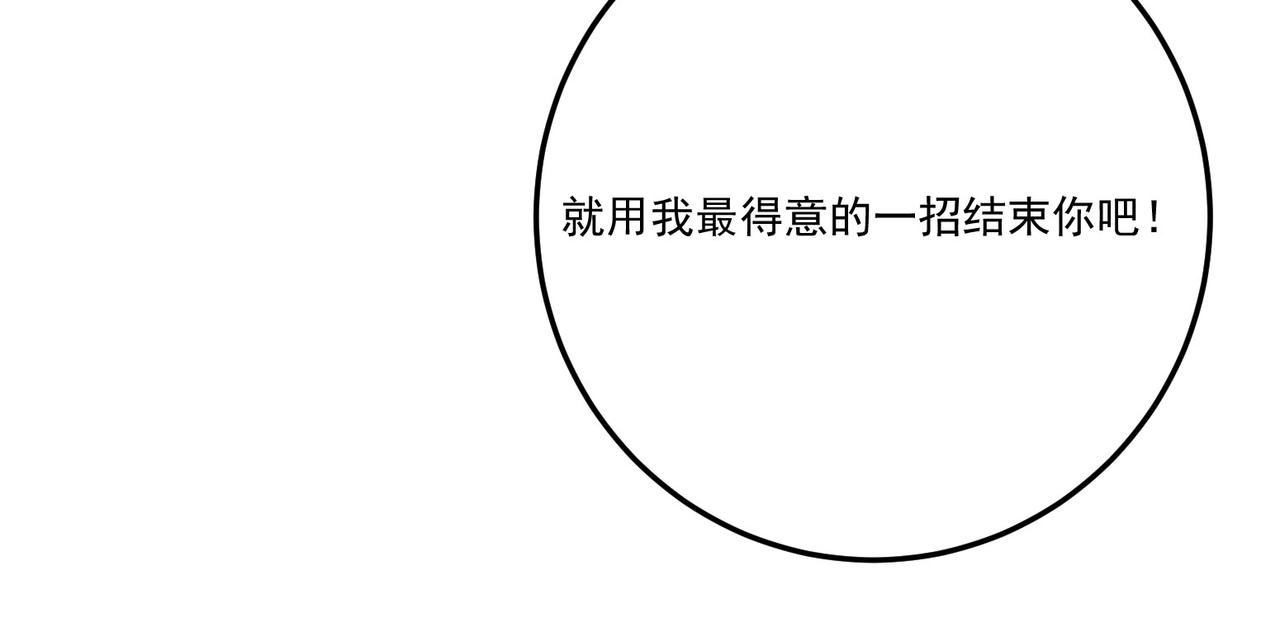 第18话 余欢VS厌祸59