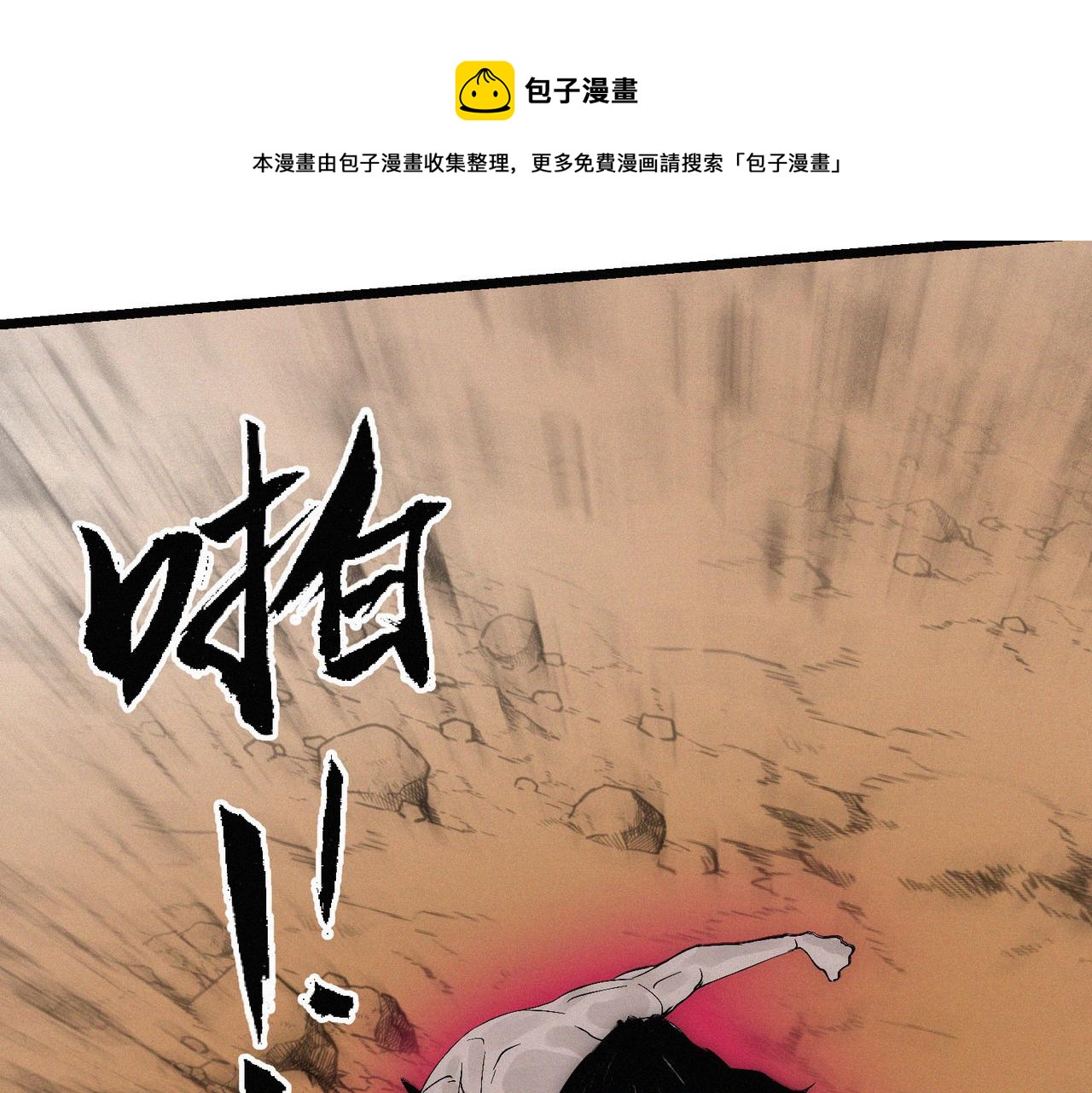第14话剑意领域！余欢的强大！20