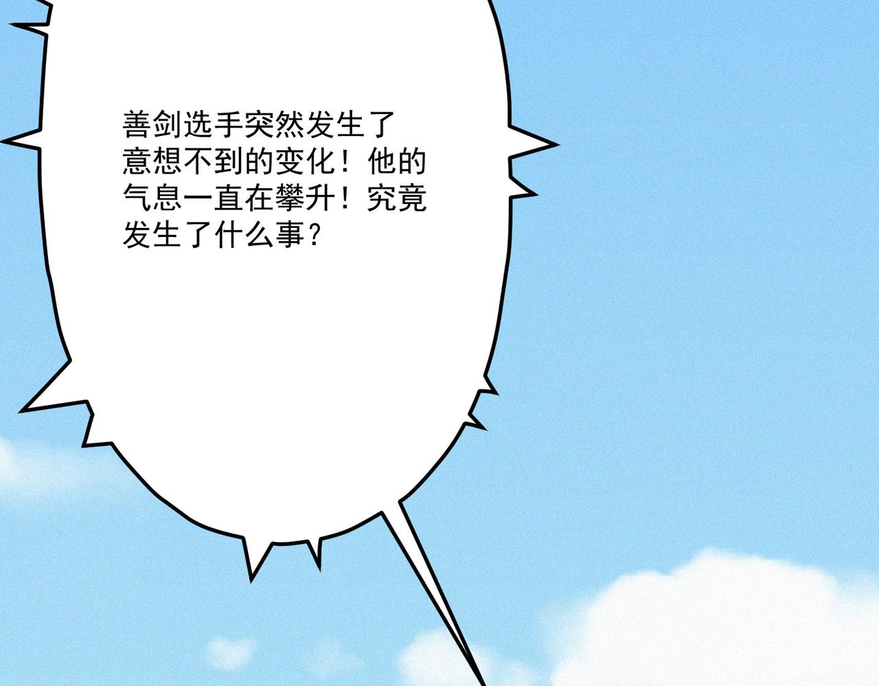 第12话 善剑福利大放送！127