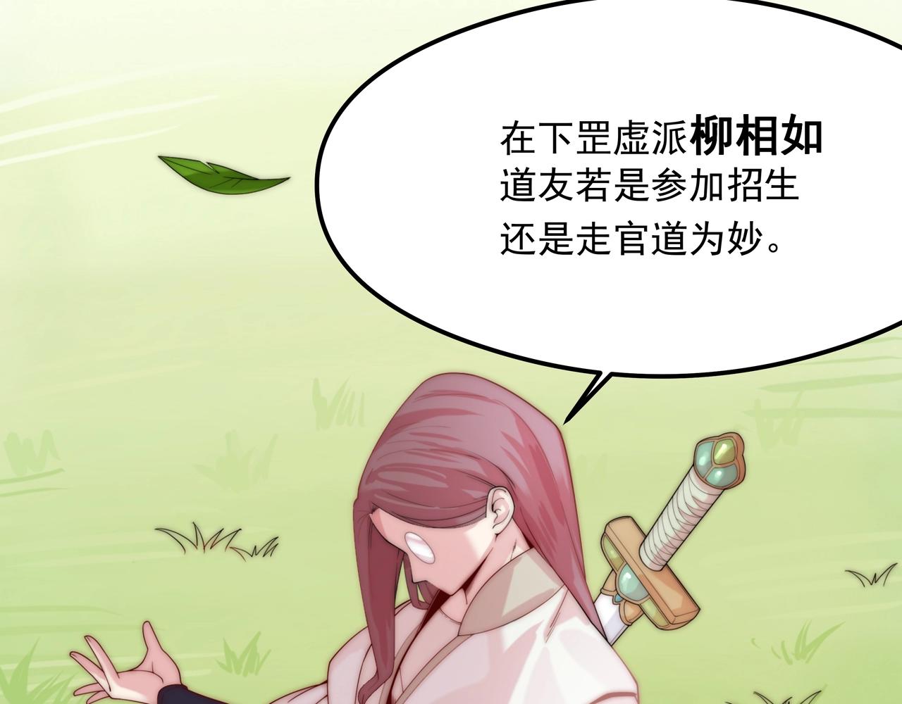第1话 剑圣死因竟是女粉太强132