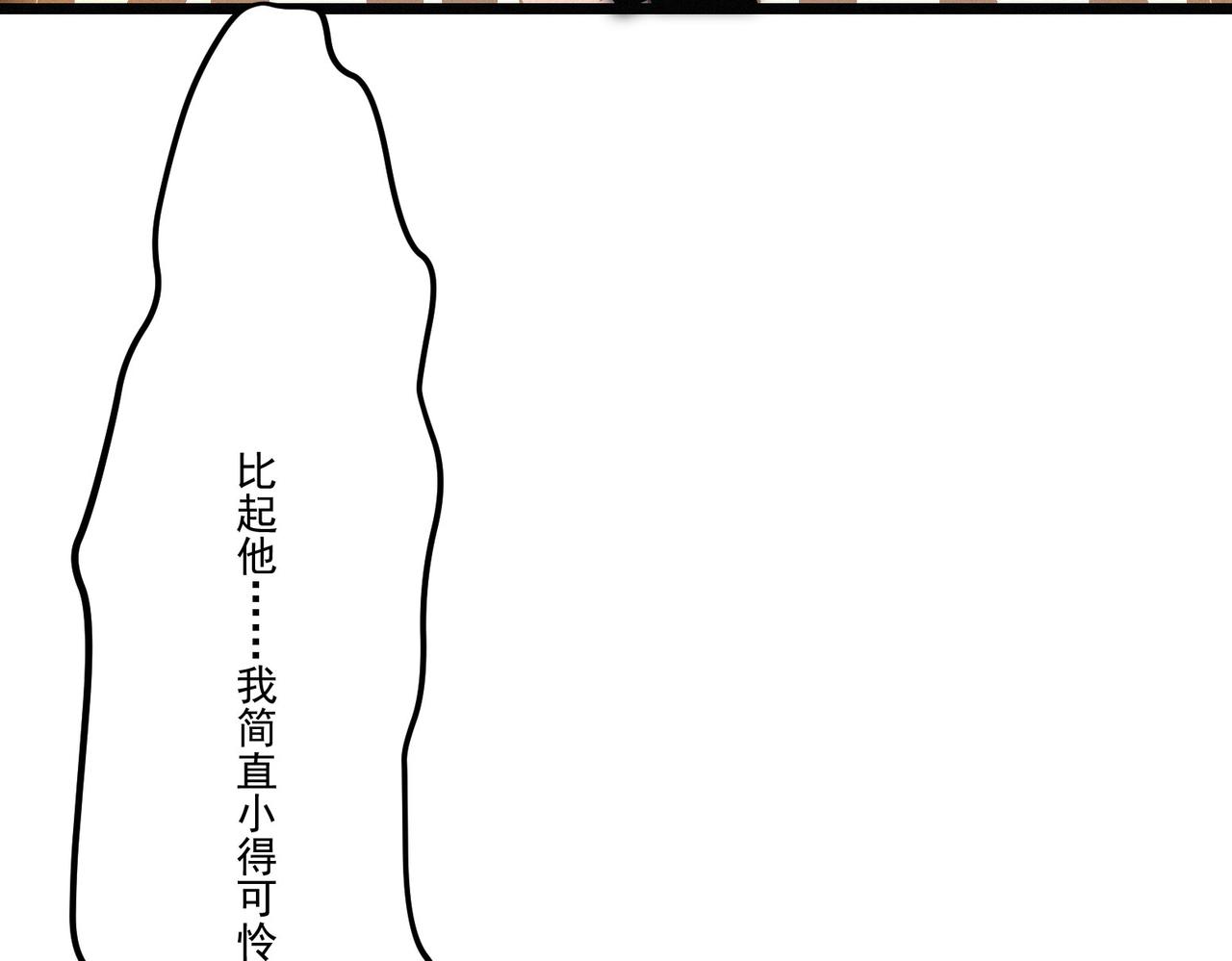 第18话 余欢VS厌祸97
