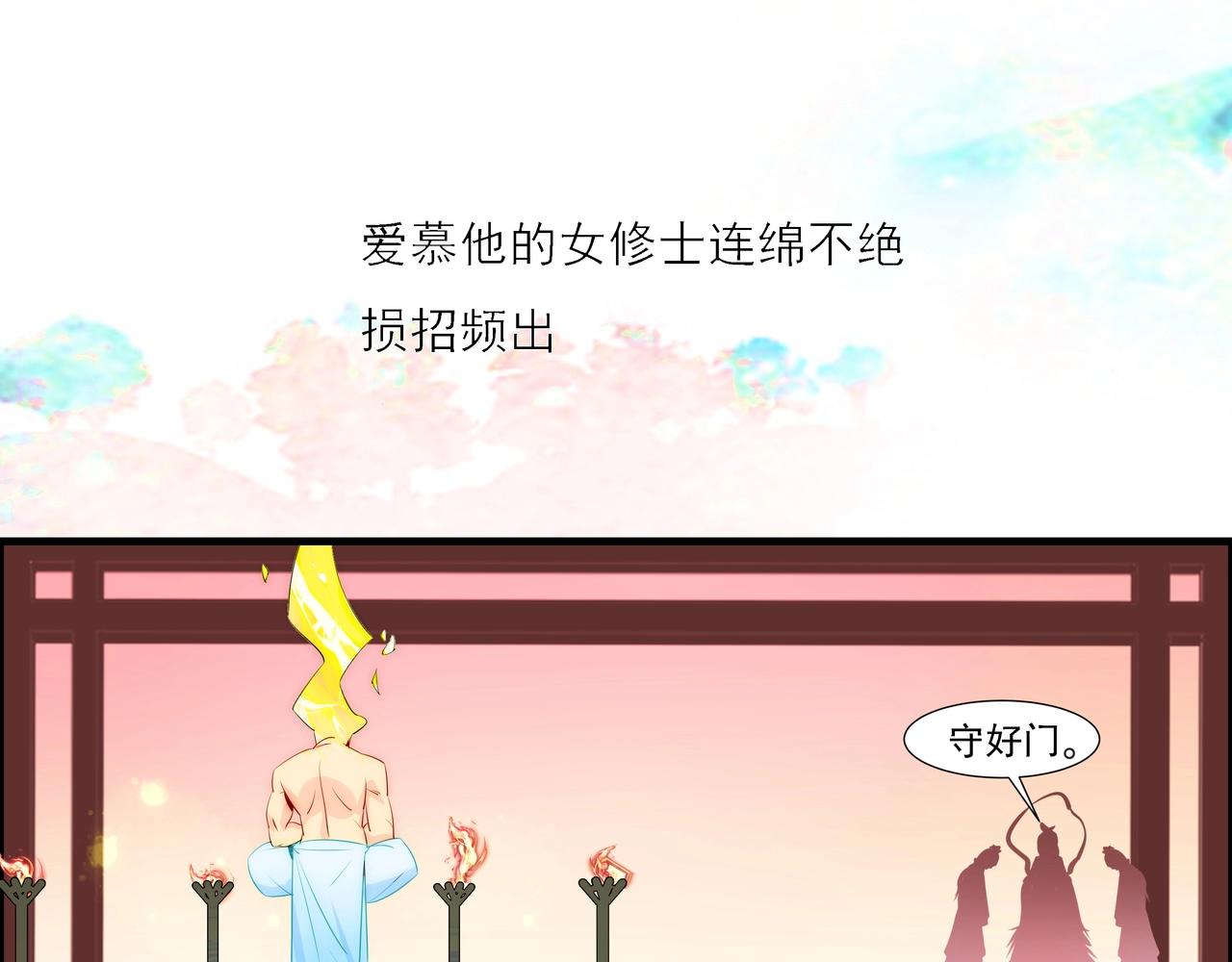 第1话 剑圣死因竟是女粉太强12