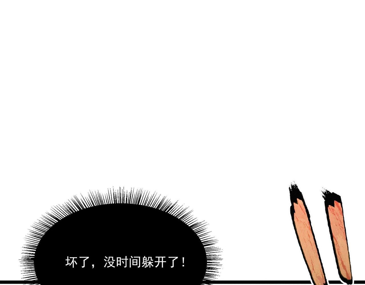 第18话 余欢VS厌祸114