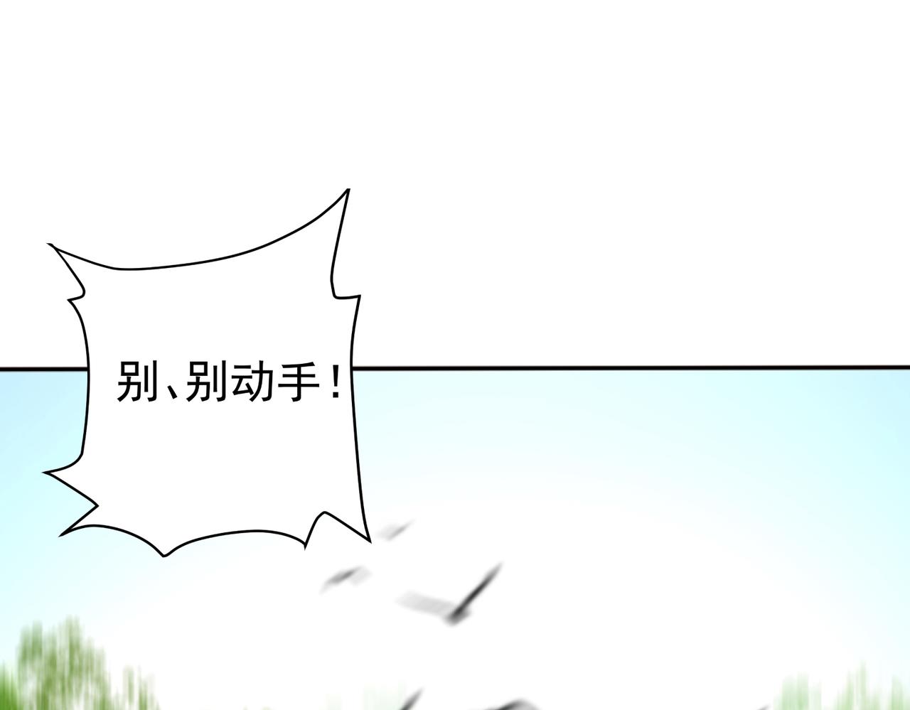 第5话 全峰的希望廿一峰女战神108