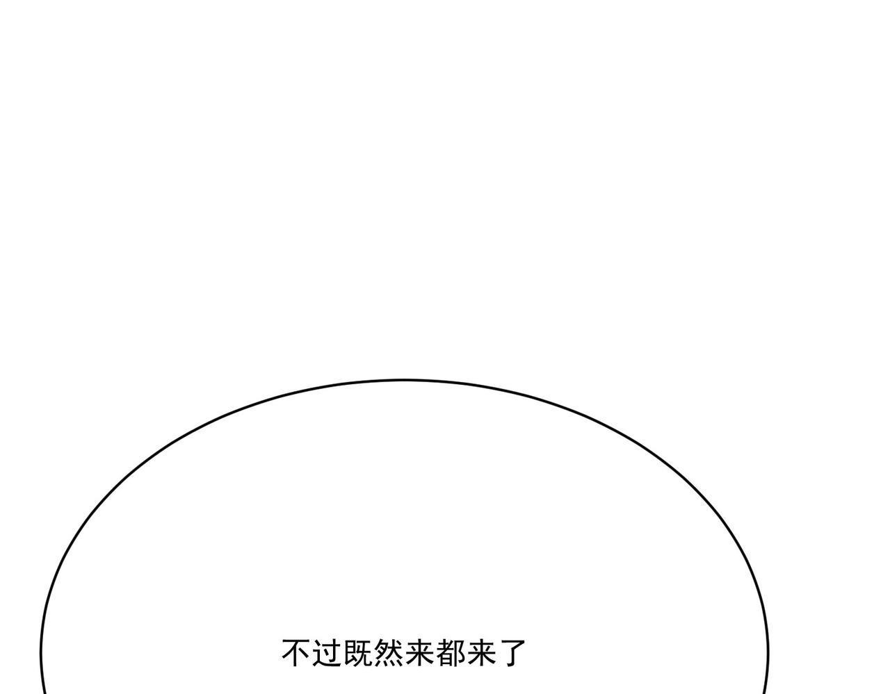 第10话关于对手是我粉丝这件事21