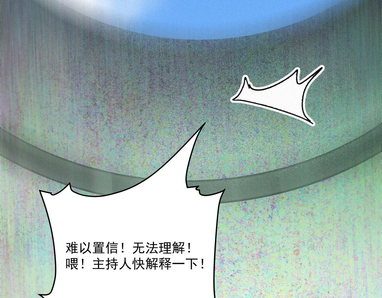 第14话剑意领域！余欢的强大！99
