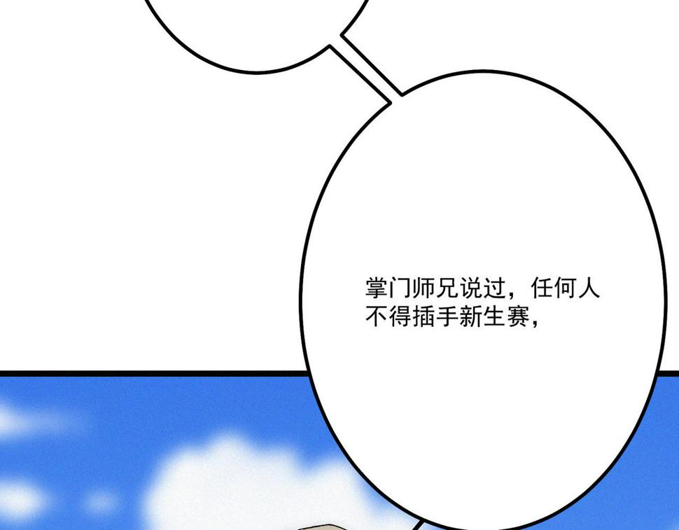 第17话 再次被困，厌祸登场77
