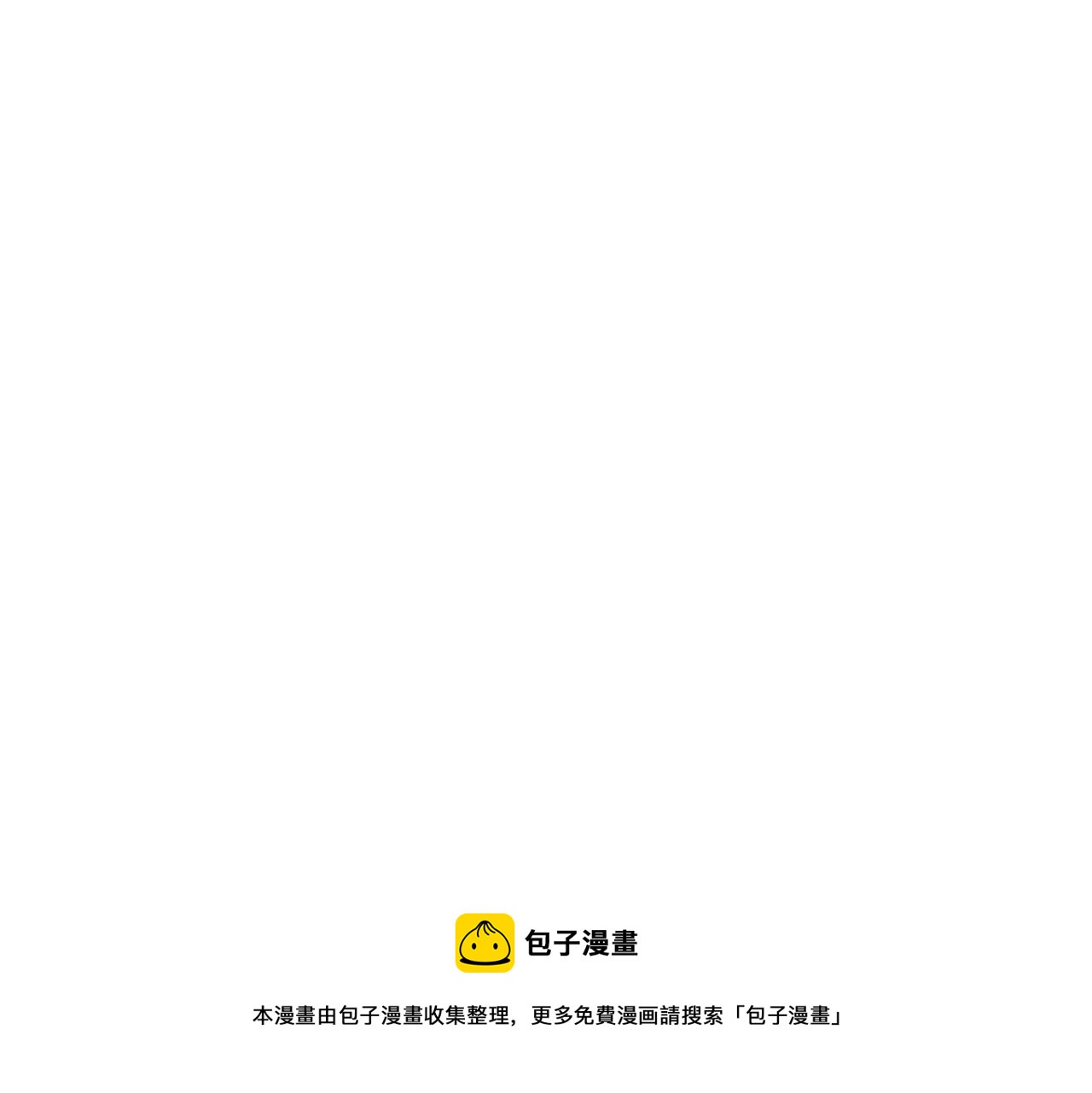 第16话突现巨兽！左辞的选择！130