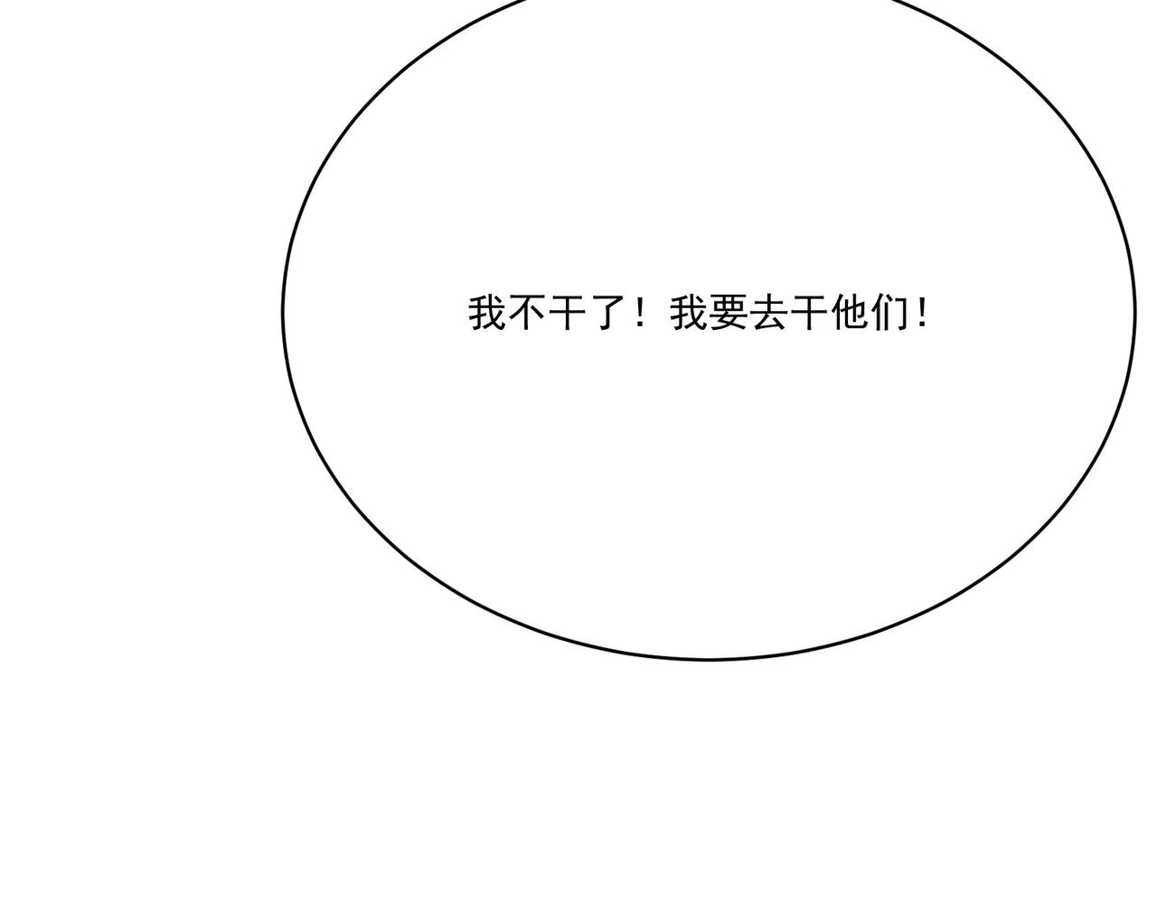第9话 刺激！空投大乱斗！110