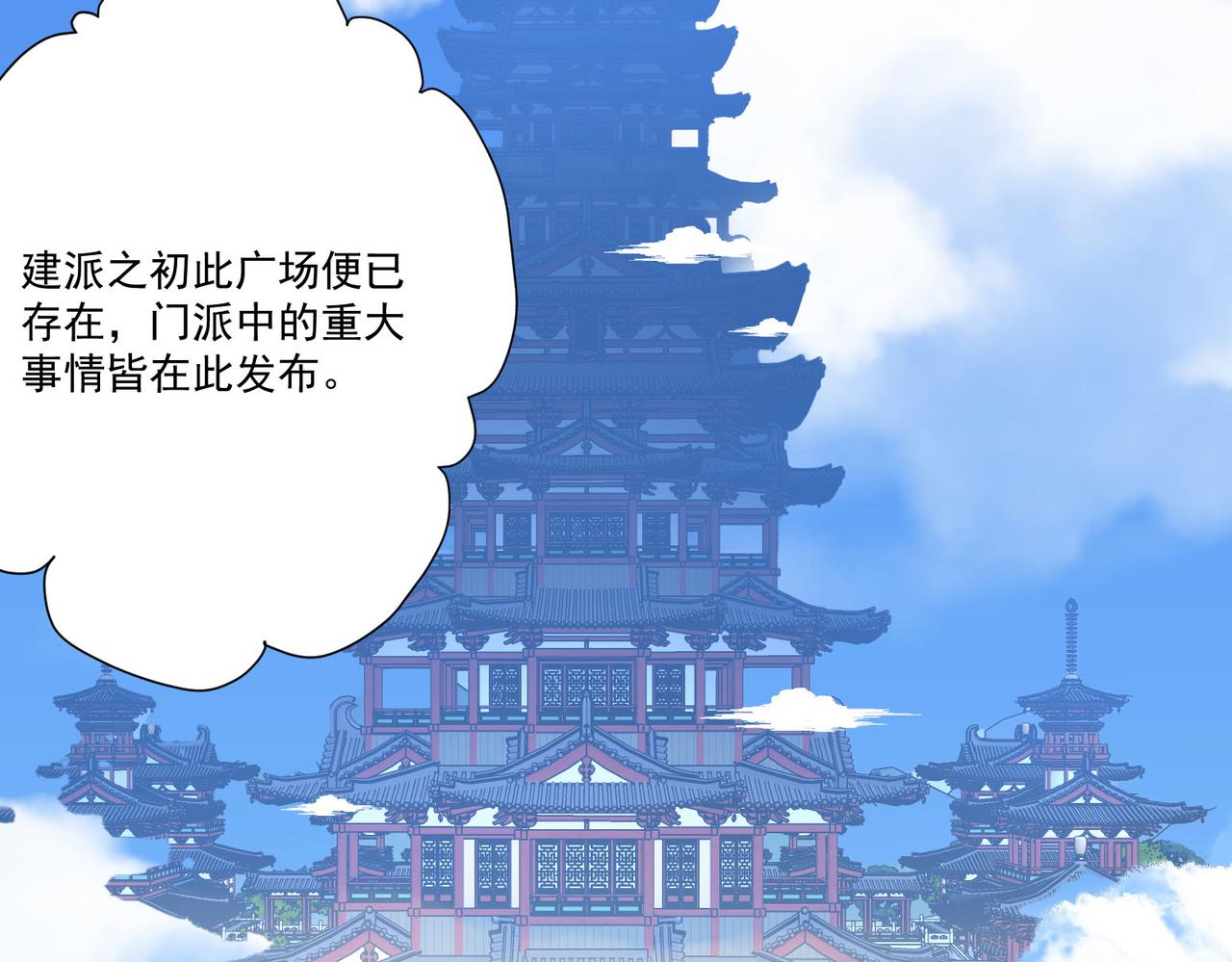 第6话预热新生赛！罡虚派的底蕴73