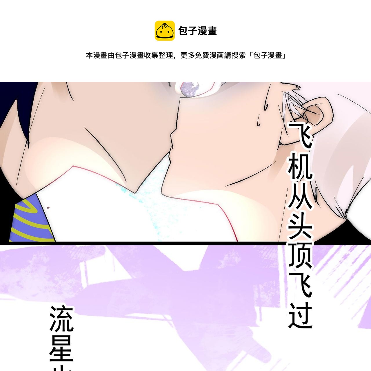 第10话关于对手是我粉丝这件事108