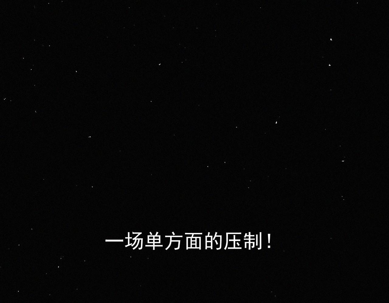 第14话剑意领域！余欢的强大！148