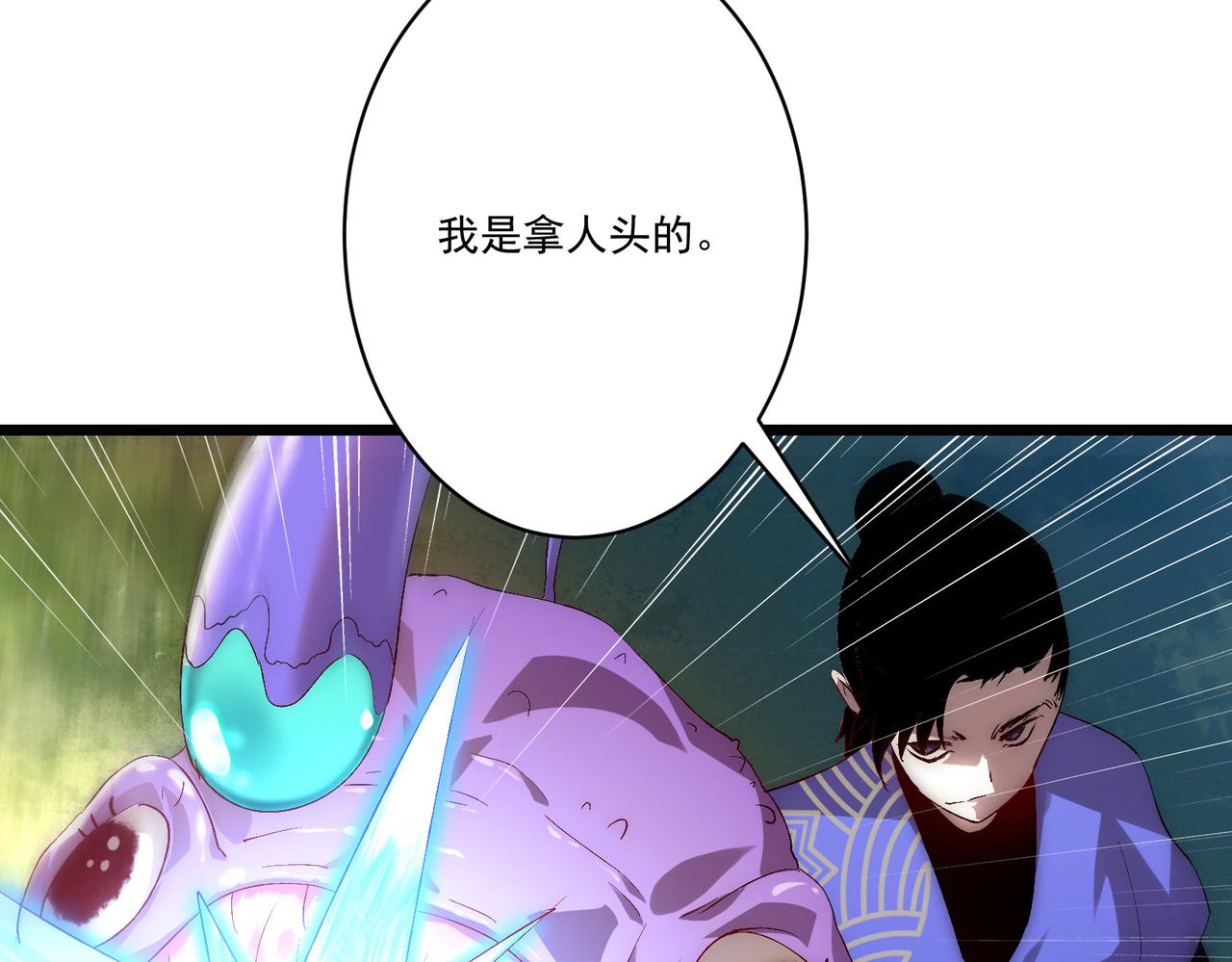 第9话 刺激！空投大乱斗！83