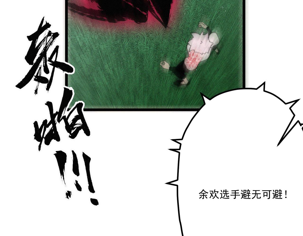 第14话剑意领域！余欢的强大！82