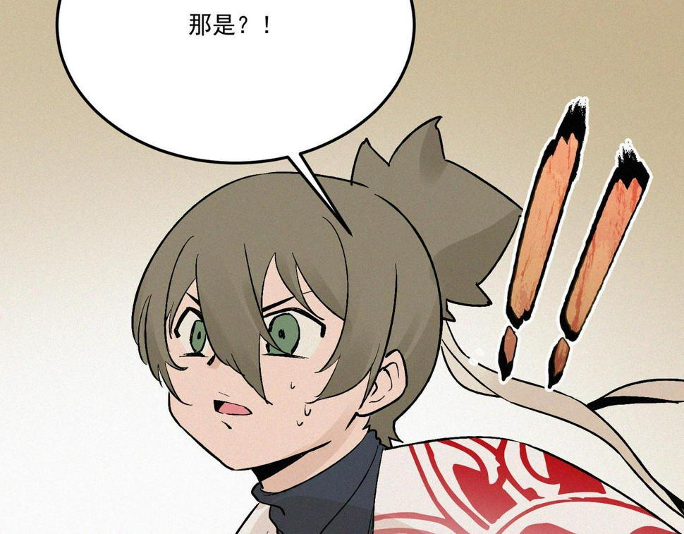 第22话 余欢，三阶！106