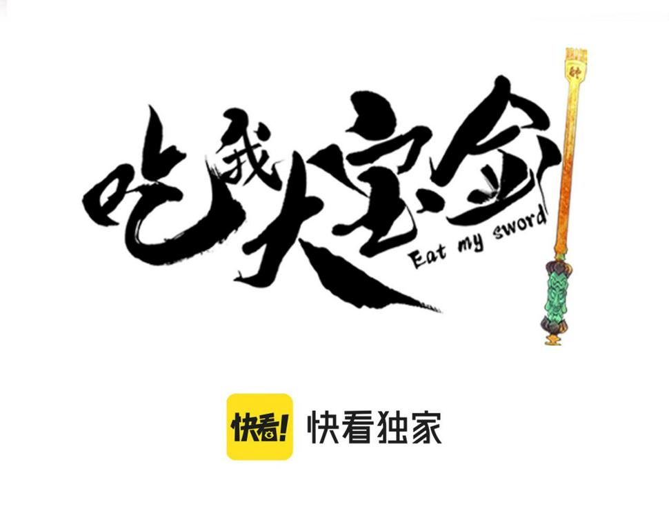 第21话 进化失败！9