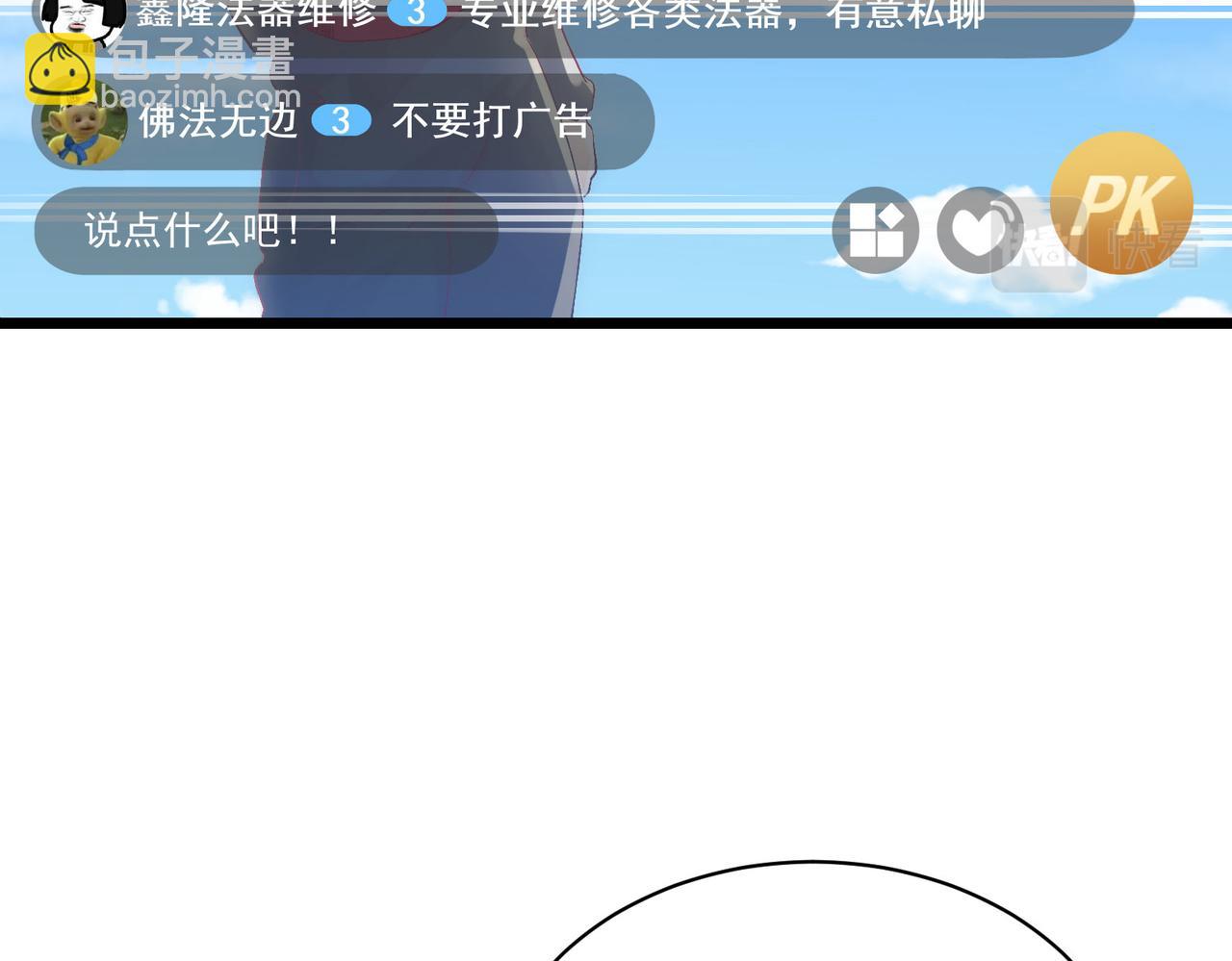 第7话曲星月的阴谋迟到的男主角157