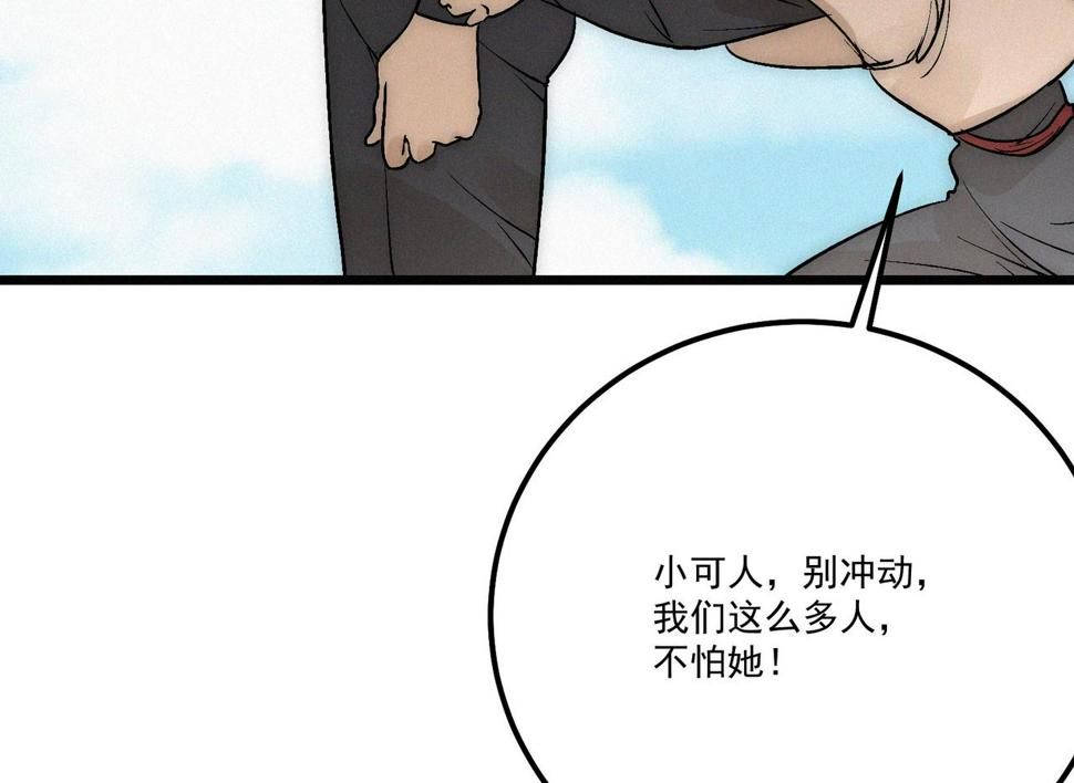 第17话 再次被困，厌祸登场22