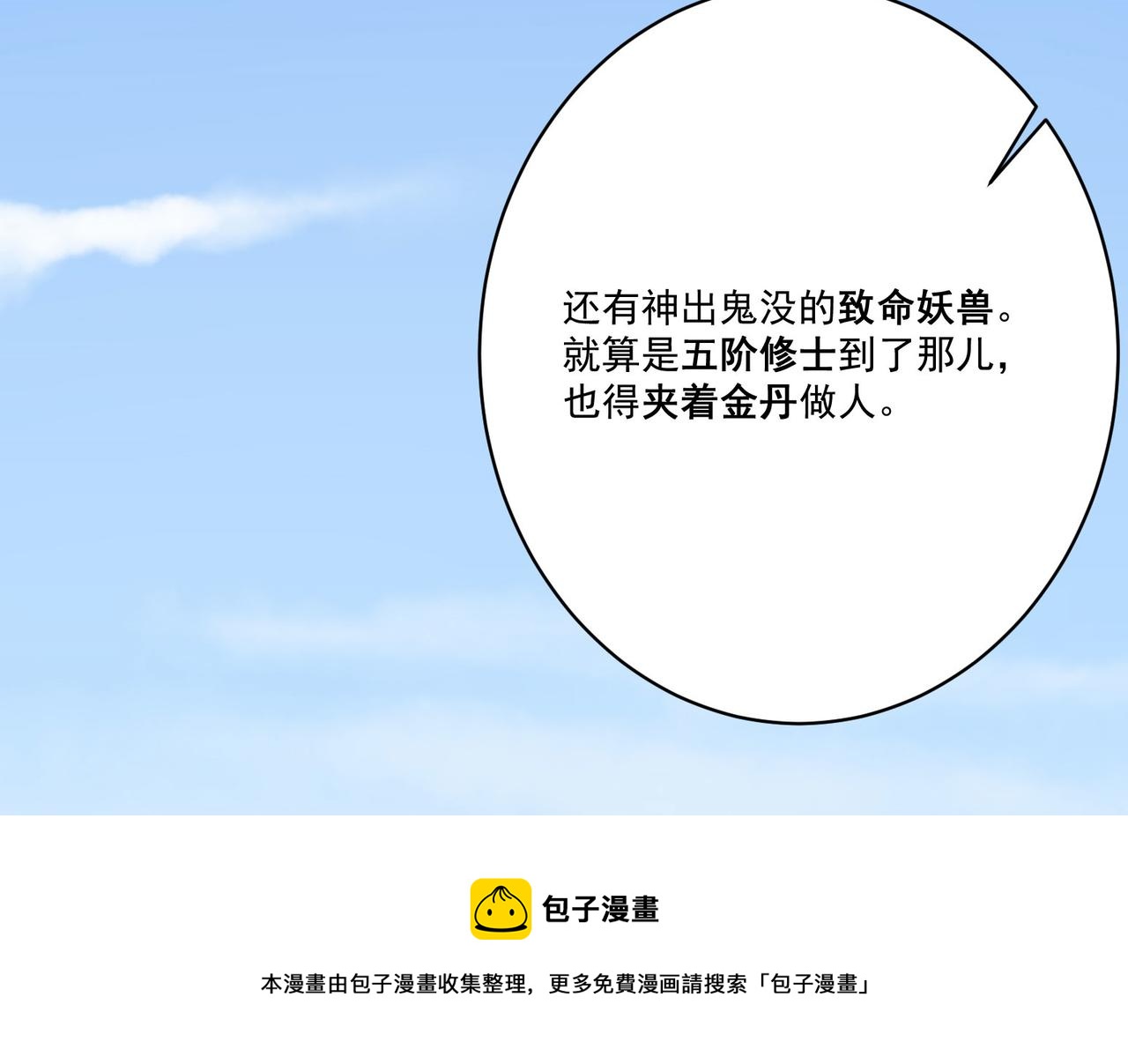 第6话预热新生赛！罡虚派的底蕴180