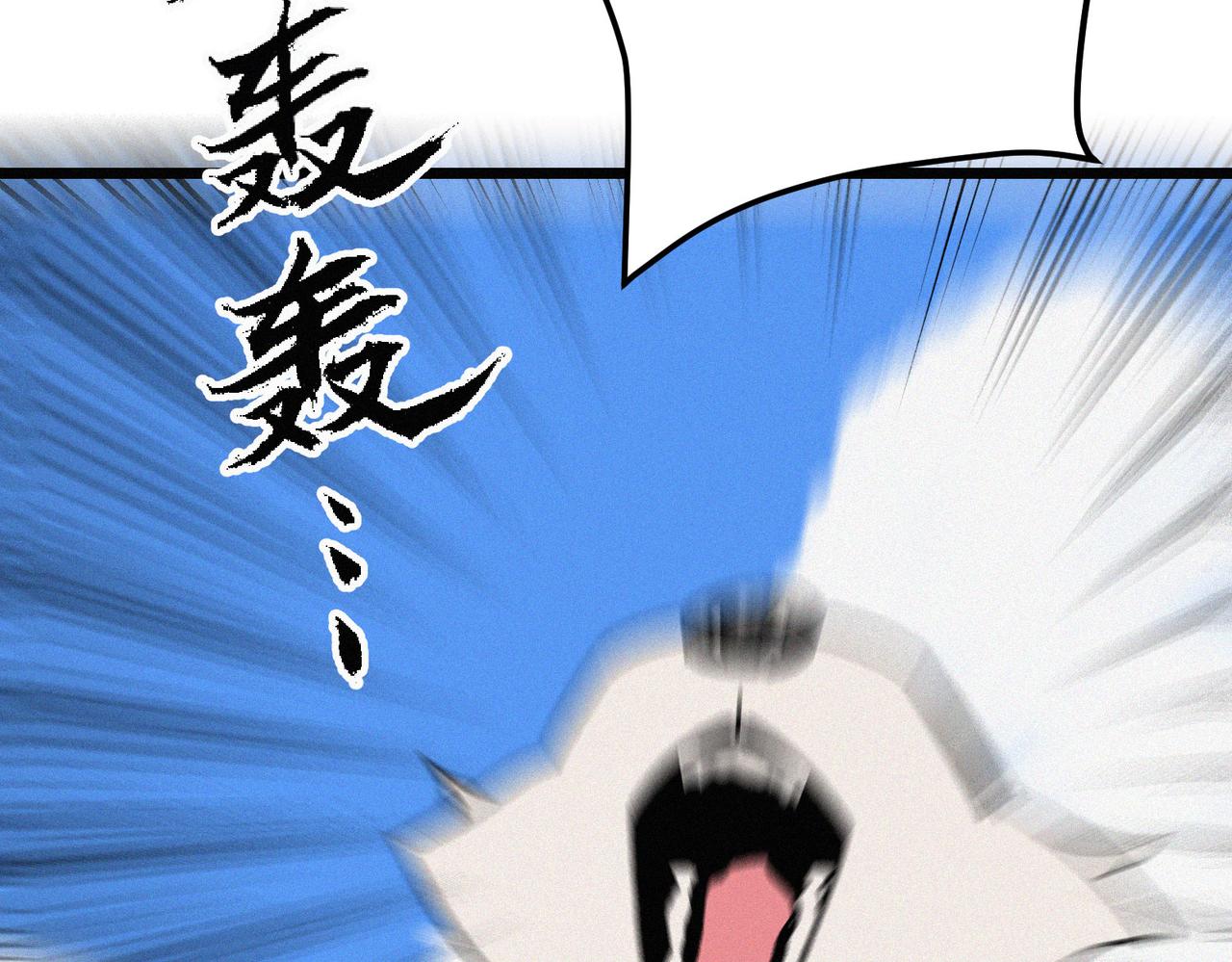 第18话 余欢VS厌祸160
