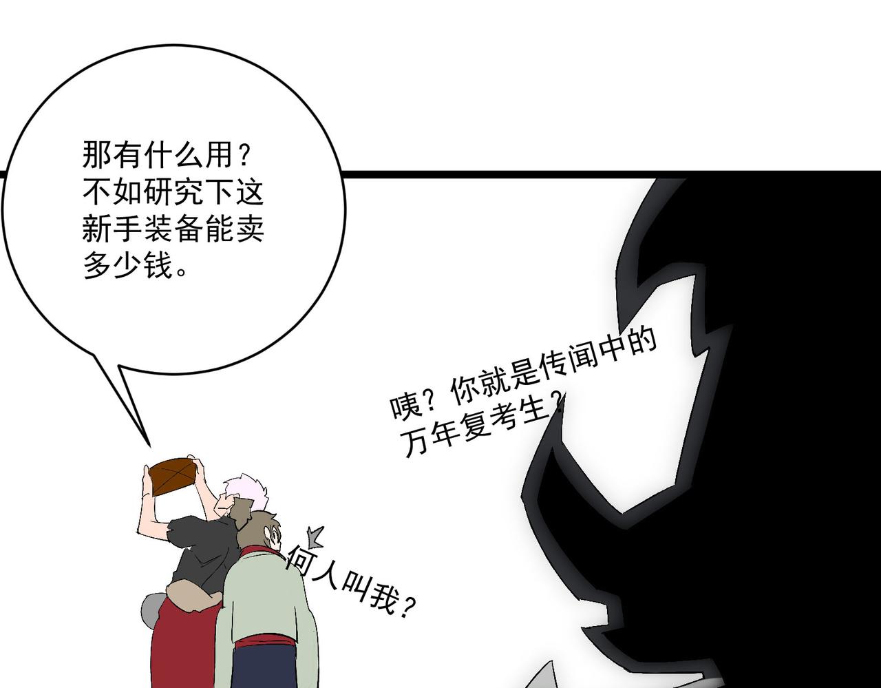 第6话预热新生赛！罡虚派的底蕴207