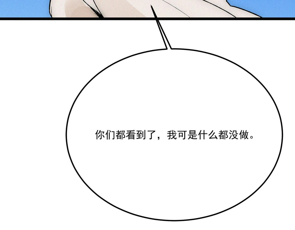 第18话 余欢VS厌祸41