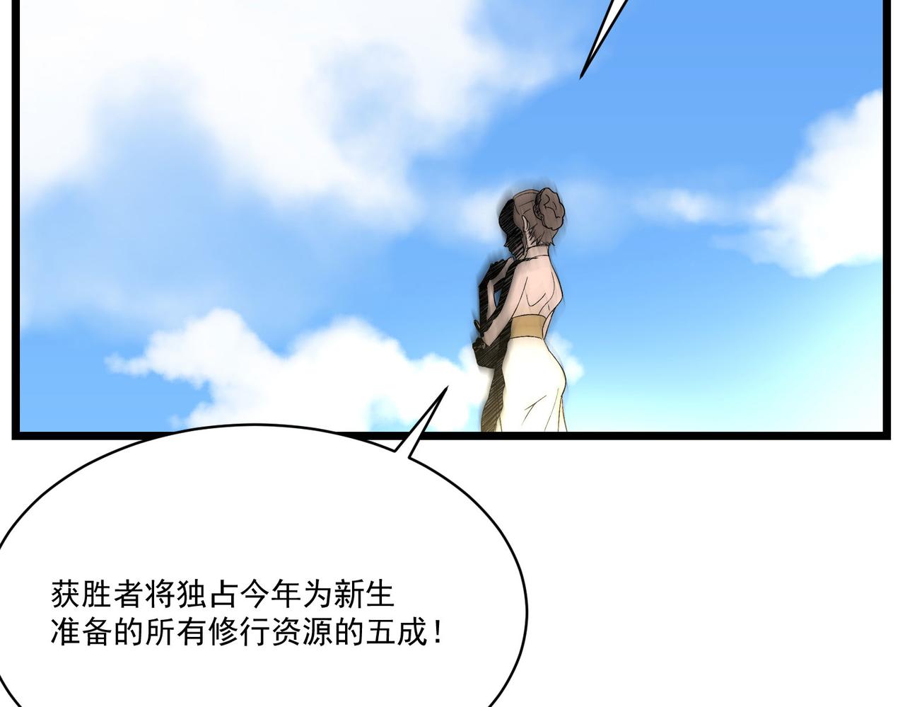 第6话预热新生赛！罡虚派的底蕴154