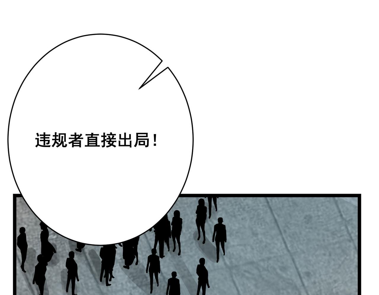 第6话预热新生赛！罡虚派的底蕴191