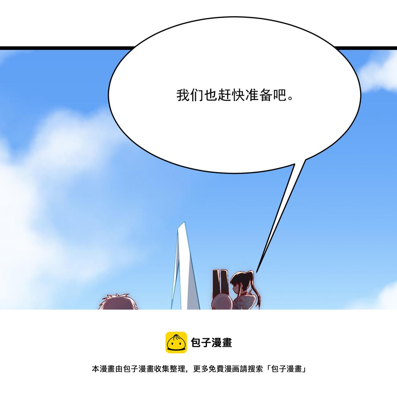 第8话 惊！主角团竟落地成盒？24